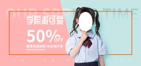 春夏新品