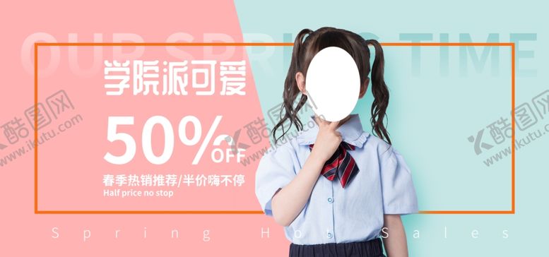 编号：36392507141121013106【酷图网】源文件下载-春夏新品