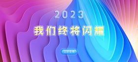 互联网科技banner