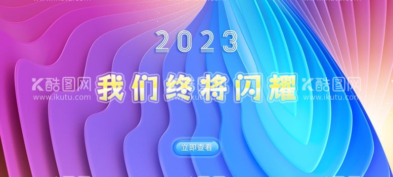 编号：76785712210332247495【酷图网】源文件下载-互联网科技banner