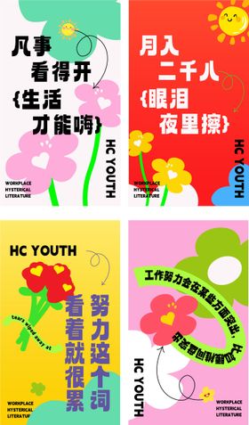 发疯文学海报