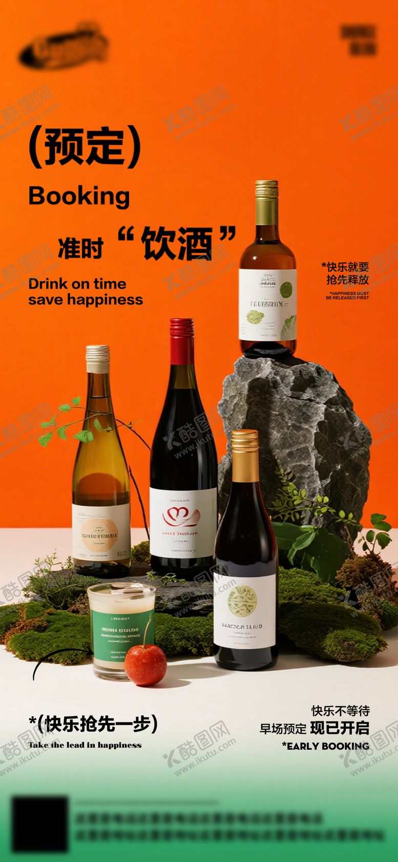 编号：26368302030137123555【酷图网】源文件下载-酒吧日常活动宣传创意海报