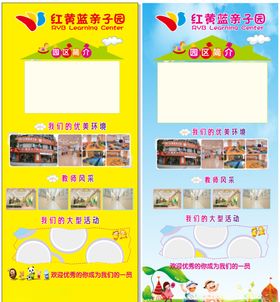 幼儿园展架