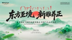 养生主视觉