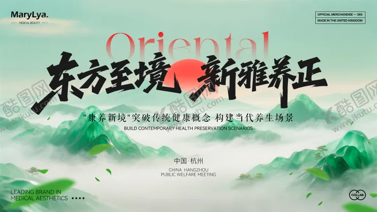 编号：34236006102326431255【酷图网】源文件下载-养生主视觉