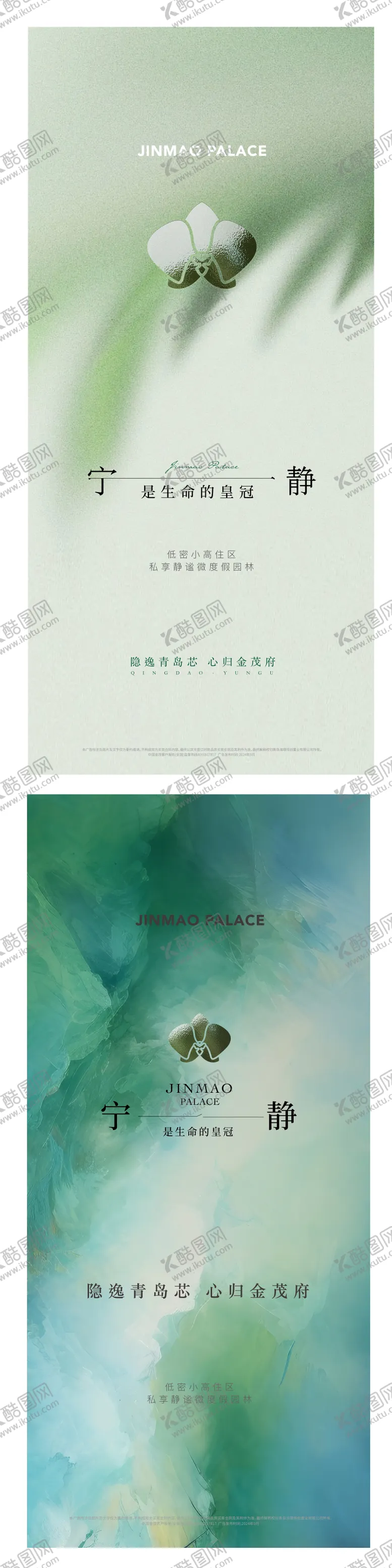 编号：16144504101812498450【酷图网】源文件下载-高端大气国际品质洋房形象海报