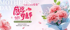 感恩母亲节