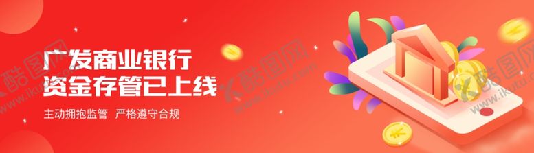 编号：73579411300424299904【酷图网】源文件下载-活动广告首页轮播图