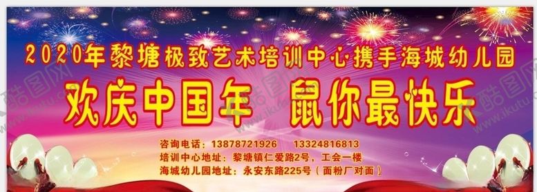 编号：11576909270238538710【酷图网】源文件下载-春节舞台背景板