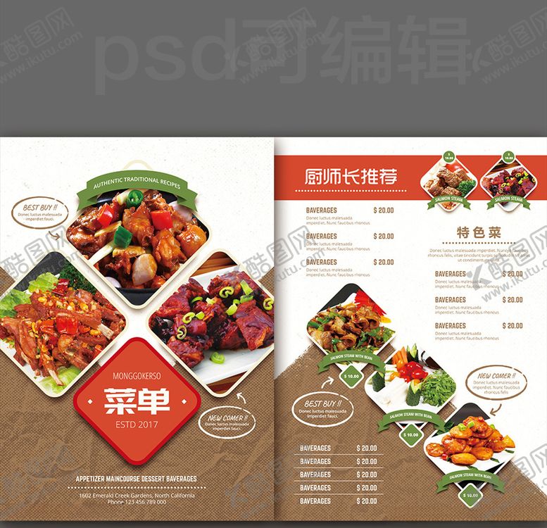 编号：26968307130659385957【酷图网】源文件下载-菜单
