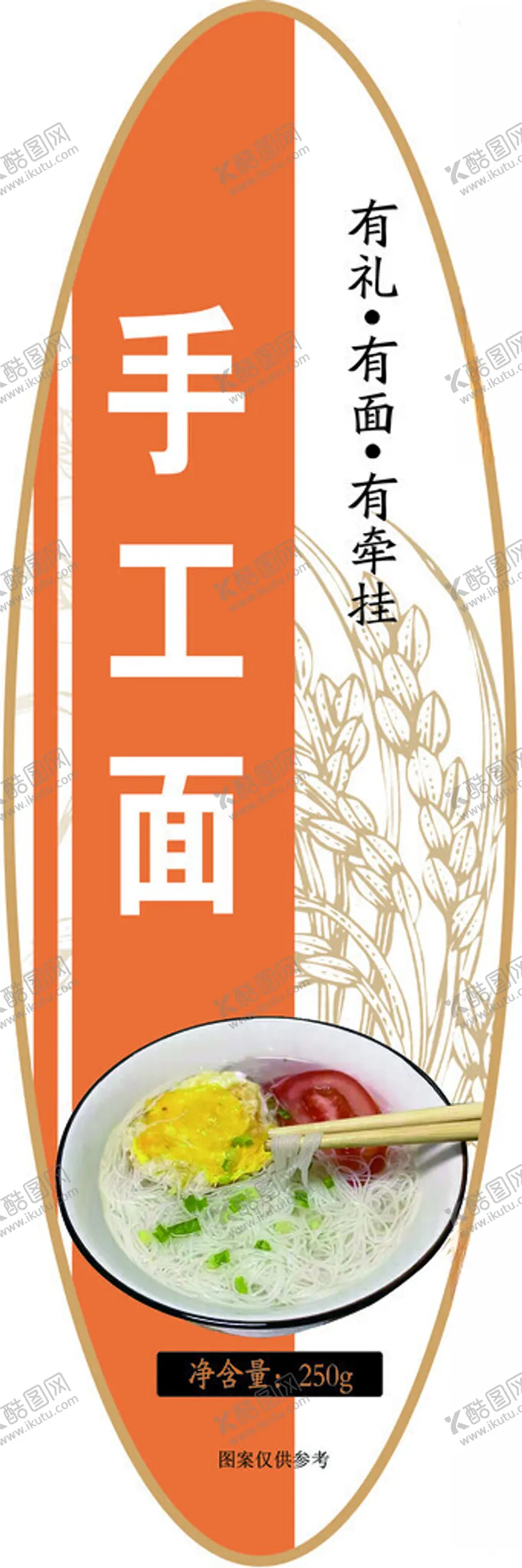 编号：25020502180125588636【酷图网】源文件下载-手工面
