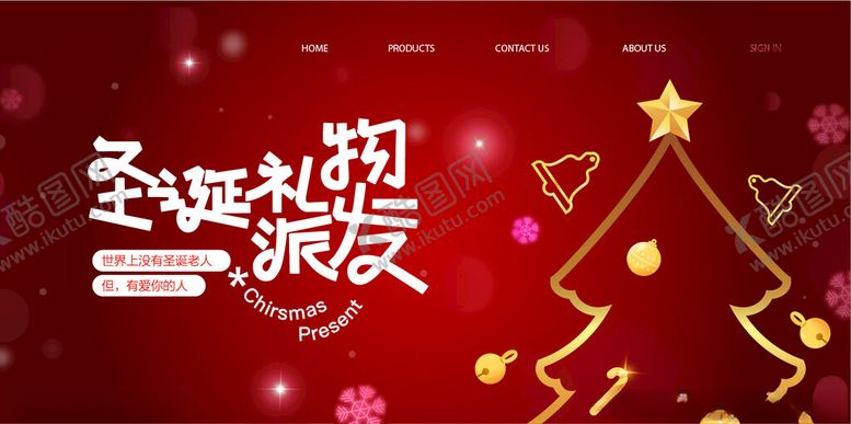 编号：18898204031022015118【酷图网】源文件下载-圣诞节