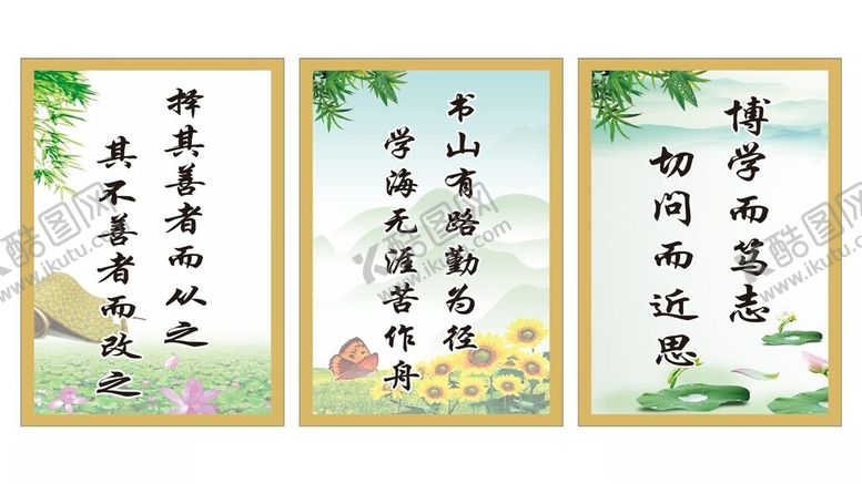 编号：29317004102249077779【酷图网】源文件下载-校园文化