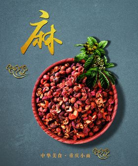 混沌海报面食馄饨挂画