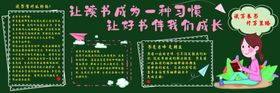 黑板报开学新气象手绘