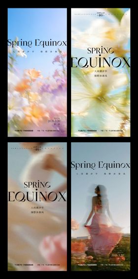 春分节气海报