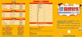 促销活动海报