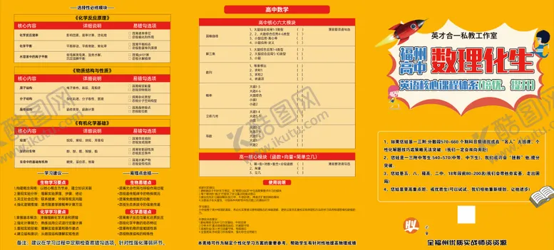 编号：26552105161406431311【酷图网】源文件下载-促销活动海报