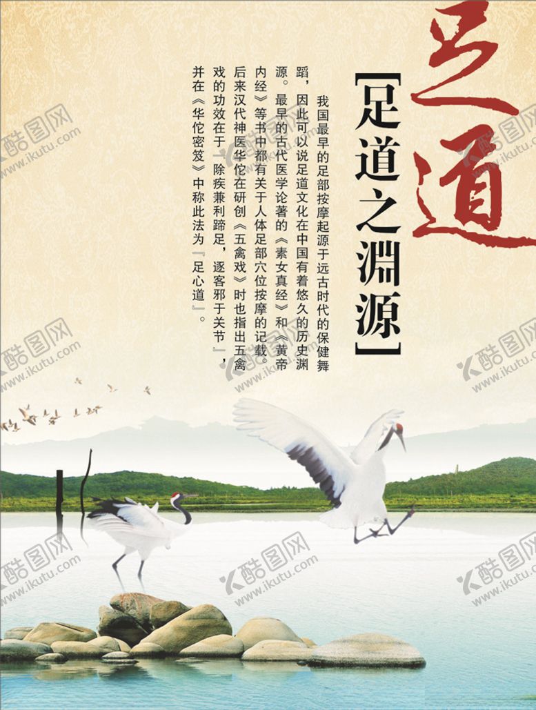 编号：86629707141233253431【酷图网】源文件下载-美容养生