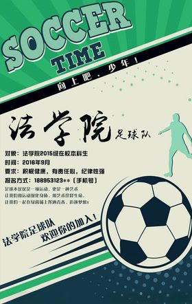 学生会纳新
