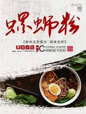 餐饮海报宣传 (69)