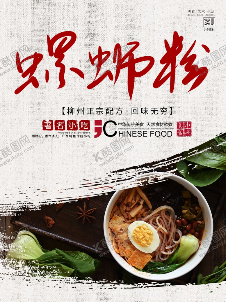 编号：22607603251437126908【酷图网】源文件下载-餐饮海报宣传 (69)