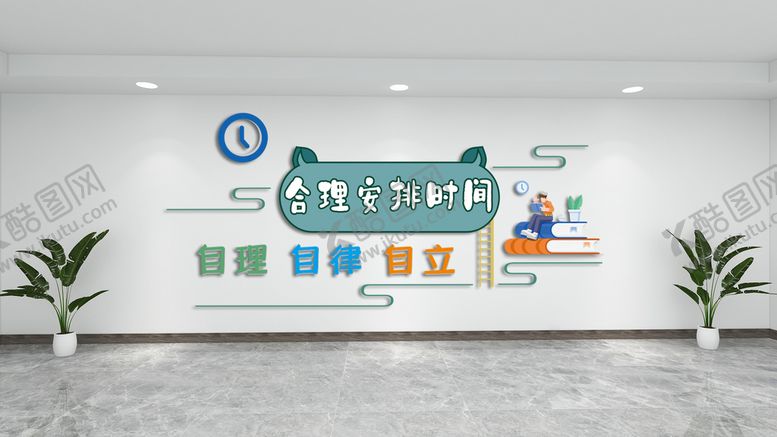 编号：15240010161423215250【酷图网】源文件下载-宿舍文化墙