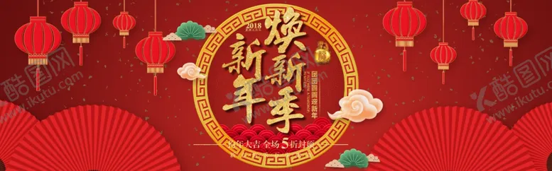 编号：37977004152300376045【酷图网】源文件下载-新年海报