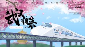 武汉苏醒