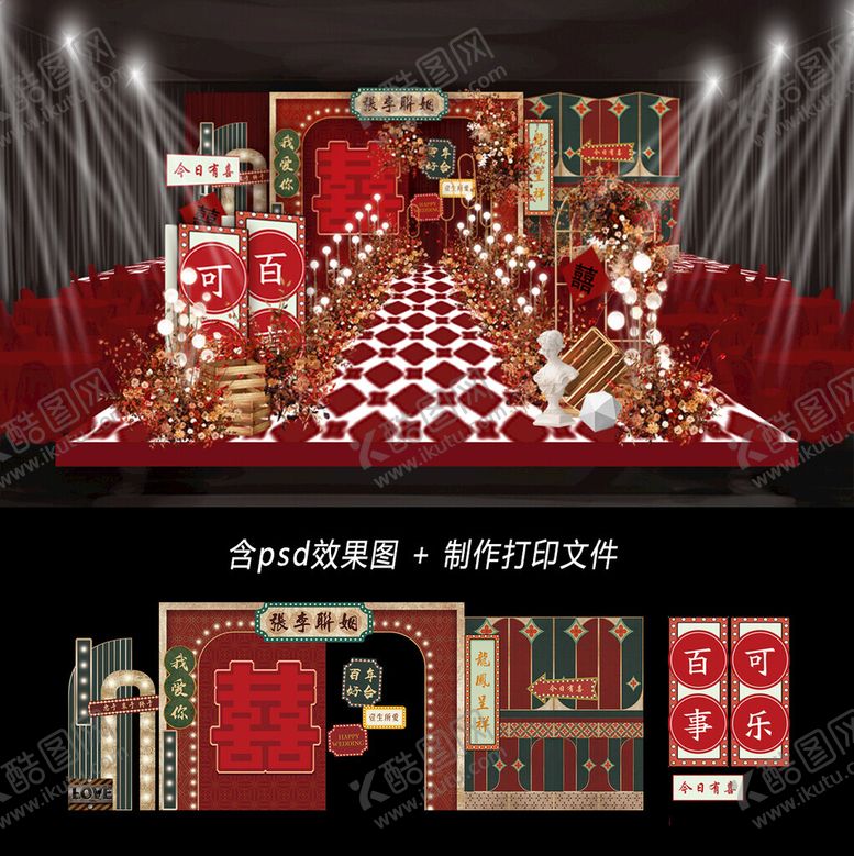 编号：38264402101545023349【酷图网】源文件下载-老上海港风复古婚礼