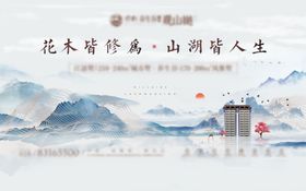 手绘山水别墅