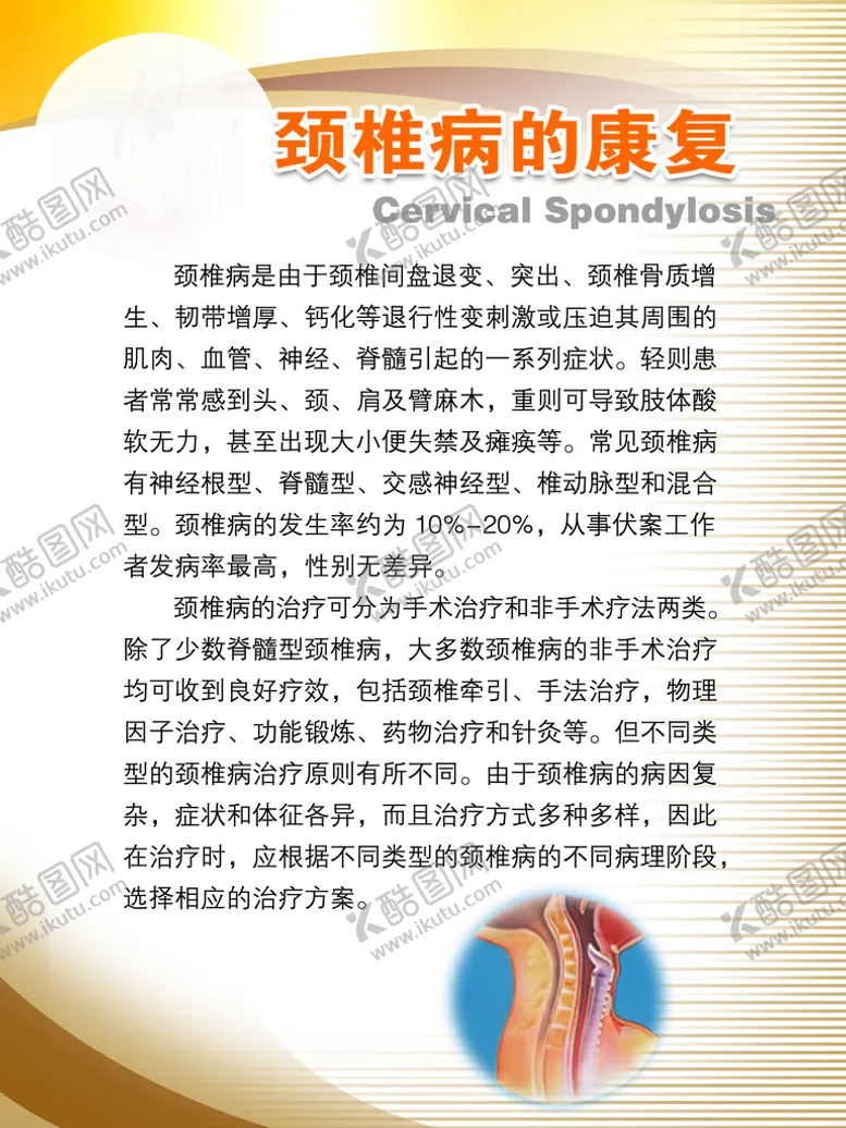 编号：49080810221210429326【酷图网】源文件下载-医疗文化