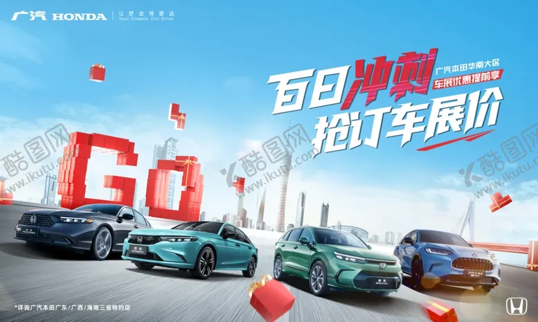 编号：79036702210222472028【酷图网】源文件下载-百日冲刺