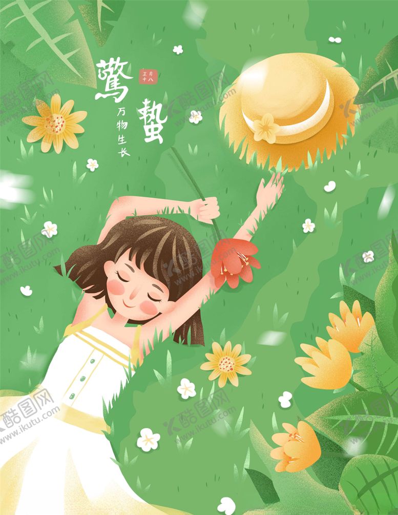 编号：20552610270932018415【酷图网】源文件下载-手绘躺在草地上的女孩插画