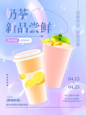 奶茶店饮品展板饮料