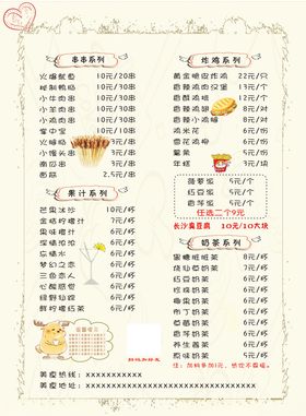小串海报