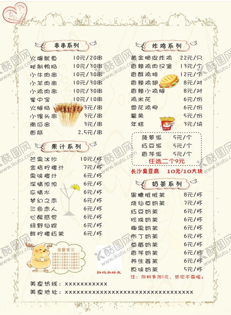 编号：46998410210222451751【酷图网】源文件下载-小串海报