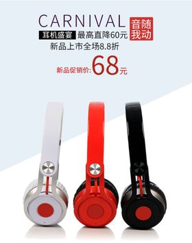 耳机盛宴