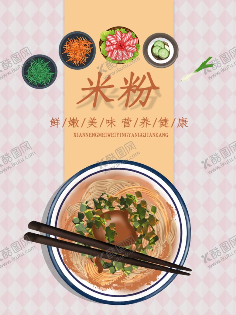 编号：88966807090616089970【酷图网】源文件下载-米粉