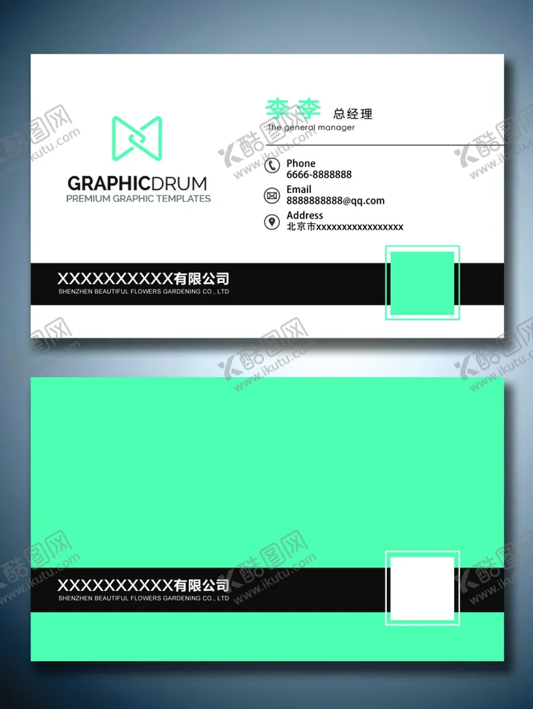 编号：56423007040916162124【酷图网】源文件下载-大气简约名片