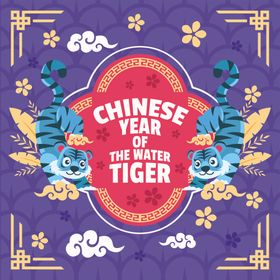 虎年背景新新中国风