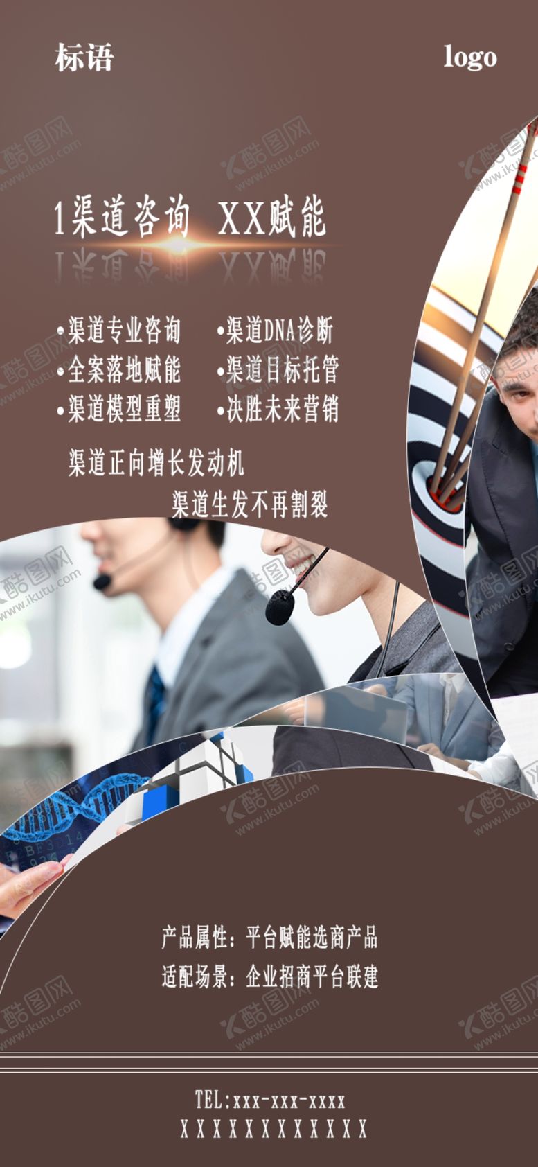 编号：33887502092015207588【酷图网】源文件下载-招商选商系列