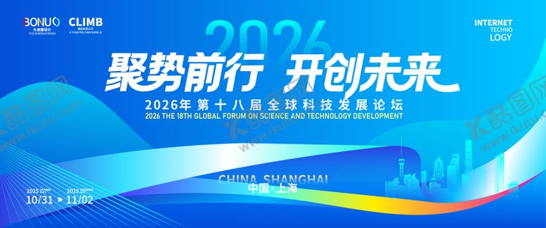 编号：39607603091928404793【酷图网】源文件下载-科技背景蓝色年会KV主视觉