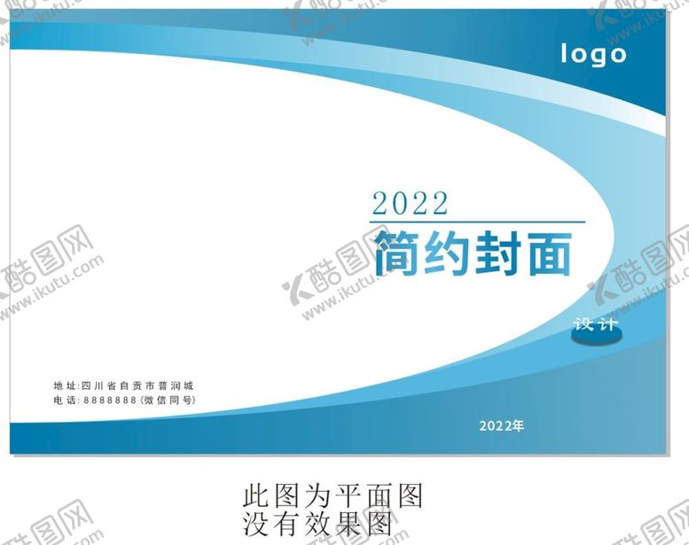 编号：69573610192152031322【酷图网】源文件下载-画册封面