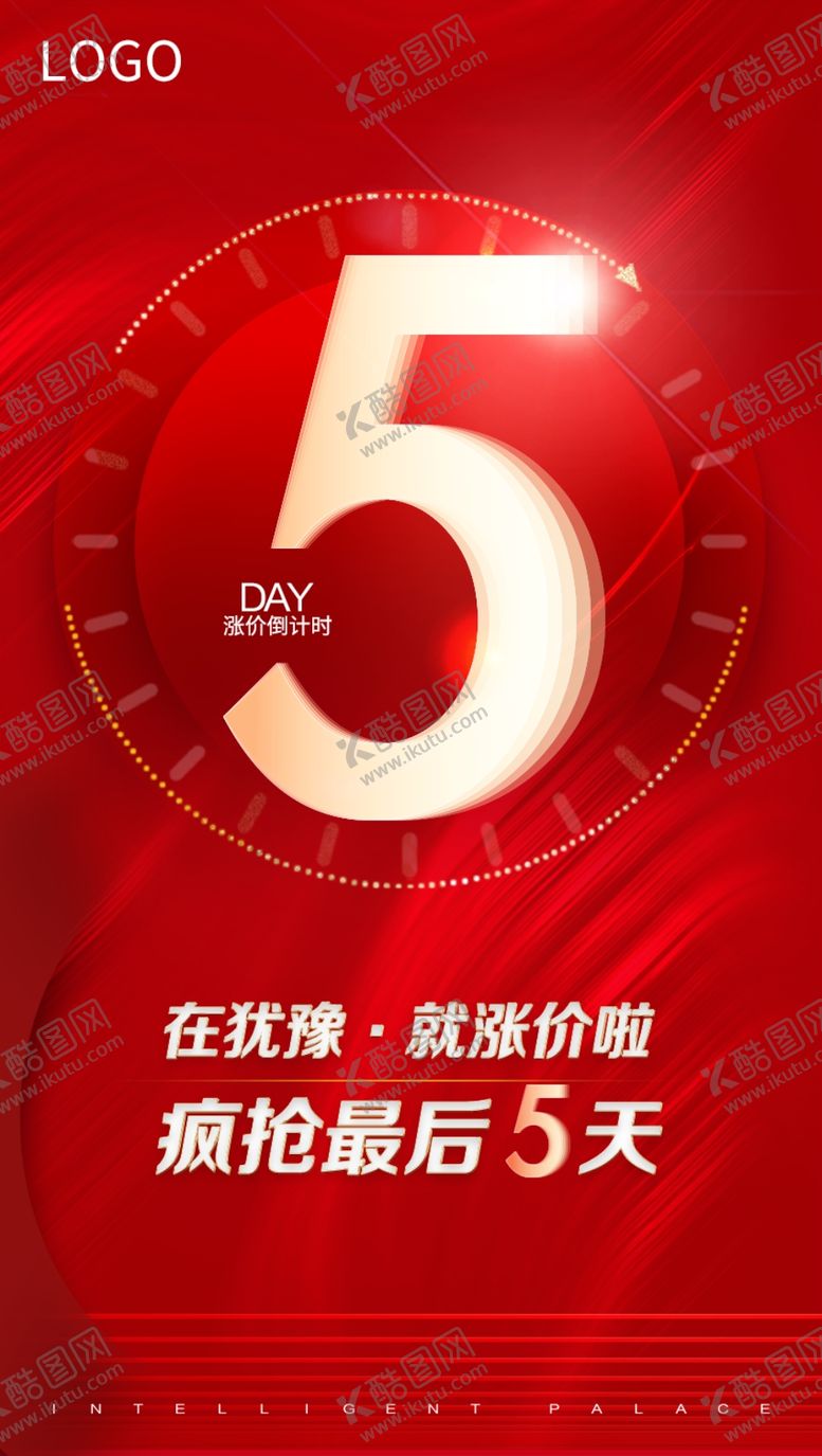编号：91730409182121343290【酷图网】源文件下载-倒计时海报
