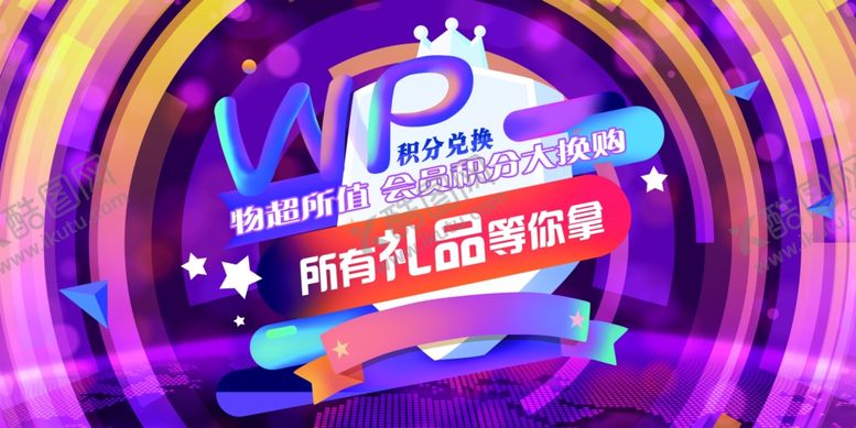 编号：70643809180147515130【酷图网】源文件下载-积分兑换