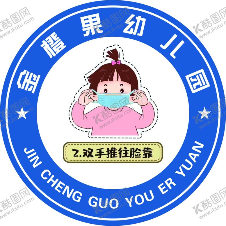 编号：11503007012026052817【酷图网】源文件下载-双手推往脸靠