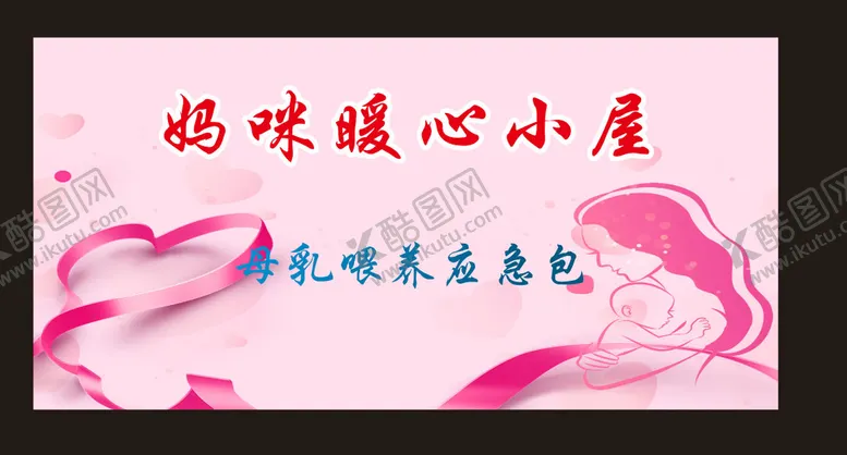 编号：77697210190113372068【酷图网】源文件下载-暖心小屋