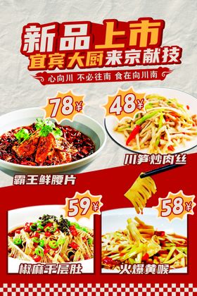 新品上市