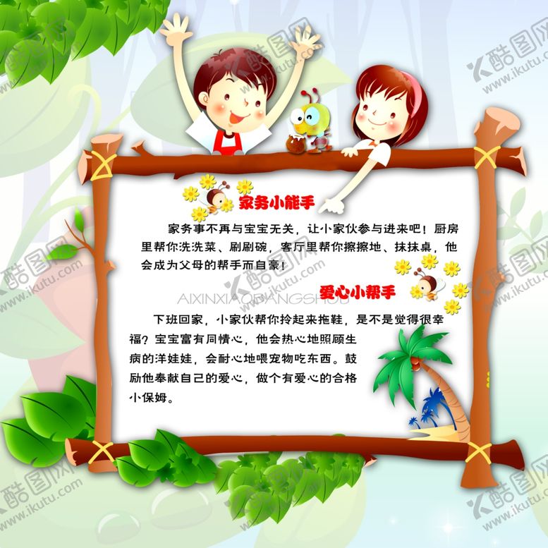 编号：27220707070841267083【酷图网】源文件下载-六一儿童节